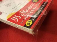 【ノベルティ豆本】サントリー「ハーフロック&ハーフブックキャンペーン」全５種のうち、『アーティチョーク（よしもとばなな）』『アンバランス（乃南アサ）』２冊一括