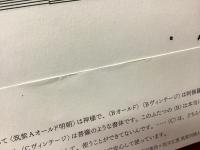 筑紫書体と藤田重信