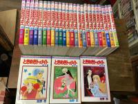 ときめきトゥナイト　全30巻揃　＜りぼんマスコットコミックス＞