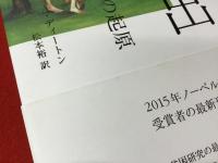 大脱出 : 健康、お金、格差の起原
