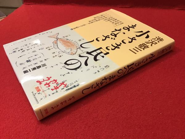 魅惑のマーブル・ペーパー　三浦永年　著 魅惑のマーブル・ペーパー(三浦永年 著) / 古書 往来座 / 古本