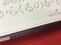 経験の構造 : フッサール現象学の新しい全体像