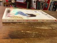 ユリイカ　1982年3月号　増頁特集・つげ義春　現代マンガの最前線