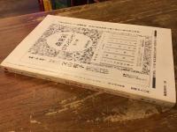 ユリイカ　1982年3月号　増頁特集・つげ義春　現代マンガの最前線