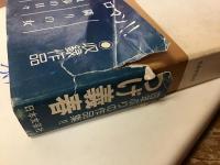 隣りの女