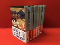 【創元推理文庫】C・J・ボックス「ジョー・ピケットシリーズ」6作(『発火点』『越境者』『嵐の地平』『熱砂の果て』『暁の報復』『暴風雪』)