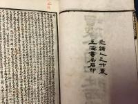 増像全圖加批西遊記　全8巻　帙　（本文全体に朱点書込み　全巻地小口に記題　帙題簽文字無し　第5巻〜第8巻表紙に題簽無し　奥付無し）＜光緒●●●（乙巳作？）夏　上海書局石印　（画像をご確認くださいませ）＞