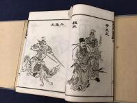 増像全圖加批西遊記　全8巻　帙　（本文全体に朱点書込み　全巻地小口に記題　帙題簽文字無し　第5巻〜第8巻表紙に題簽無し　奥付無し）＜光緒●●●（乙巳作？）夏　上海書局石印　（画像をご確認くださいませ）＞