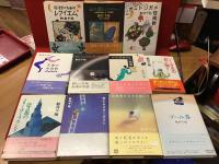 新井千裕既刊全単著11冊一括(『復活祭のためのレクイエム』『忘れ蝶のメモリー』『ミドリガメ症候群』『天国の水族館』『チューリップ・ガーデンを夢みて』『100万分の1の結婚』『ソーダ水の殺人者』『逆さ馬のメリーゴーラウンド』『恋するスターダスト』『図書館の女王を探して』『プール葬』)　※『復活祭～』のみ2刷、他初版