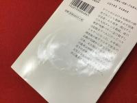 ＜集英社文庫版＞ガダラの豚　全3巻揃