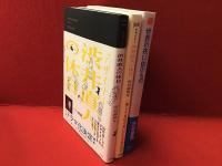 渋谷直角著作3冊一括（『デザイナー渋谷直人の休日』『（続）デザイナー渋谷直角の休日』『世界の夜は僕のもの』