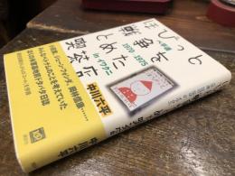 ほびっと戦争をとめた喫茶店