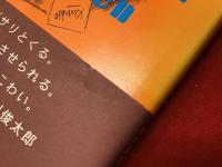 だれも死なない
