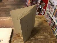 わらいえて : 芸能100年史