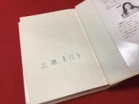 聖林からヒロシマへ : 映画カメラマン・ハリー三村の人生