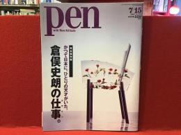 【雑誌】pen No.225 2008年7/15号「完全保存版　かつて日本に、ひとりの天才がいた。倉俣史朗の仕事（デザイン）。」