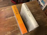 ファイアズ(炎)
