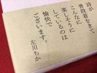 衣巻省三作品集　街のスタイル