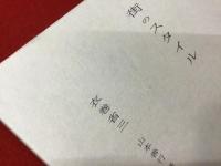 衣巻省三作品集　街のスタイル