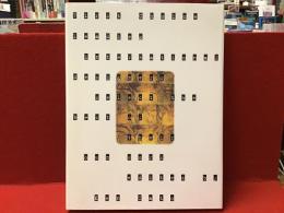 【洋書】First Choice:leading international designers select the best of their own work 気鋭の国際的なデザイナー名鑑