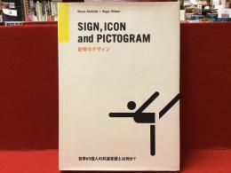 Sign,icon and pictogram : 記号のデザイン