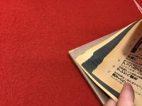 【雑誌】伊丹十三責任編集『mon oncle　モノンクル』創刊号～終刊号まで全6冊揃　