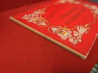 【独語洋書】TÜRKISCHE STICKEREIEN　トルコの刺しゅう模様集 別刷り図面冊子付