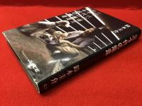 三十代の爆走