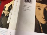 ある地方高校生の日記　一九五〇～一九五三