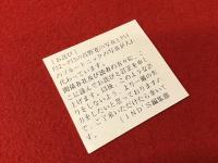 【雑誌】ind's インズ No.20 1988 Oct-Nov UP-BEAT ロングインタビュー　※写真入れ違い「お詫び」訂正紙つき