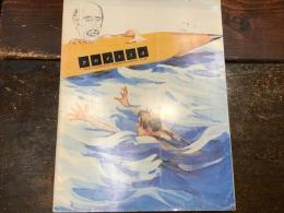 【スペイン語　ソフトカバー】poesia REVISTA ILUSTRADA DE INFORMACION POETICA/N.o 26　（『ポエジア』26号）
