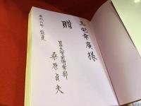 キネマを聞く : 日本映画史の証言者30人（PART1、PART2　全2冊揃）