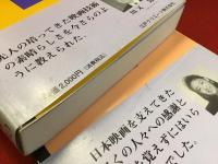 キネマを聞く : 日本映画史の証言者30人（PART1、PART2　全2冊揃）