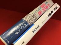 『小津安二郎全発言　1933-1945』『小津安二郎戦後語録集成　昭和21（1946）年-昭和38（1963）年』2冊一括