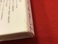 論集蓮實重彥