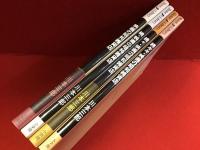 映画の昭和雑貨店（正・続・続々、続々々）　全5冊のうち、「～完結篇」を除く4冊一括