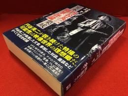定本円谷英二随筆評論集成