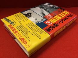 リアリズムと様式美 : 井川徳道の映画美術