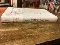 全身詩人　吉増剛造