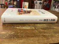 遠近の回想