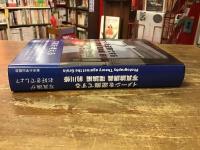 イメージを逆撫でする写真論講義　理論編