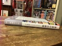 書斎の自画像