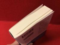 読むことのアレゴリー