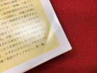 ＜ちくま学芸文庫＞ベンヤミン・コレクション　全７巻揃　※３巻に赤ボールペン書込み有