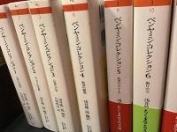 ＜ちくま学芸文庫＞ベンヤミン・コレクション　全７巻揃　※３巻に赤ボールペン書込み有
