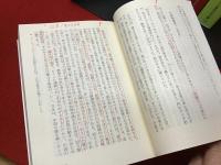＜ちくま学芸文庫＞ベンヤミン・コレクション　全７巻揃　※３巻に赤ボールペン書込み有