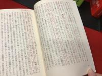 ＜ちくま学芸文庫＞ベンヤミン・コレクション　全７巻揃　※３巻に赤ボールペン書込み有
