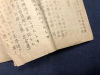 【1916年 ベルリンオリンピック（第一次世界大戦により中止）資料】千九百十六年伯林ニ於ケル「オリンピヤ」競技　獨逸皇太子殿下ヲ総裁トスル　馬匹競技ニ對スル豫告　