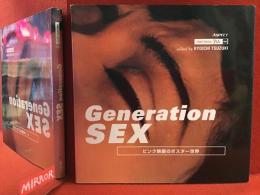 ASPECT STREET DESIGN File06　Generation SEX(ジェネレーション・セックス)　 ピンク映画のポスター世界