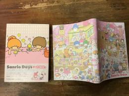 サンリオデイズ = Sanrio Days